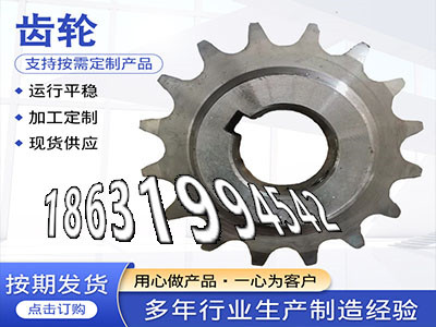 加工齿轮价格压面机齿轮怎么更换精密齿轮可以买到碳钢齿轮可以作5.5模数现货小模数齿轮怎么更换雉齿轮可以买到碳钢齿轮优点·？